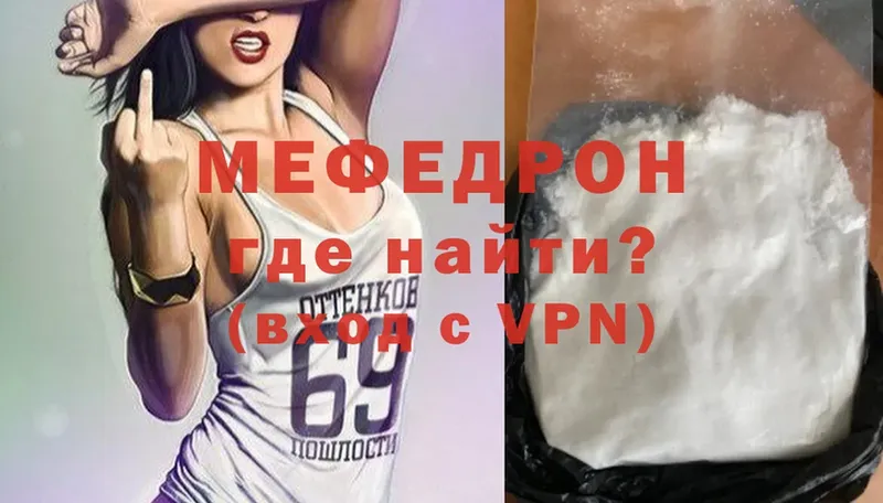 Мефедрон mephedrone  Каневская 